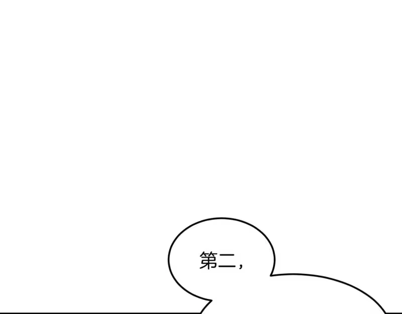 登录武林系统_h 第210话 教训天才 第142页