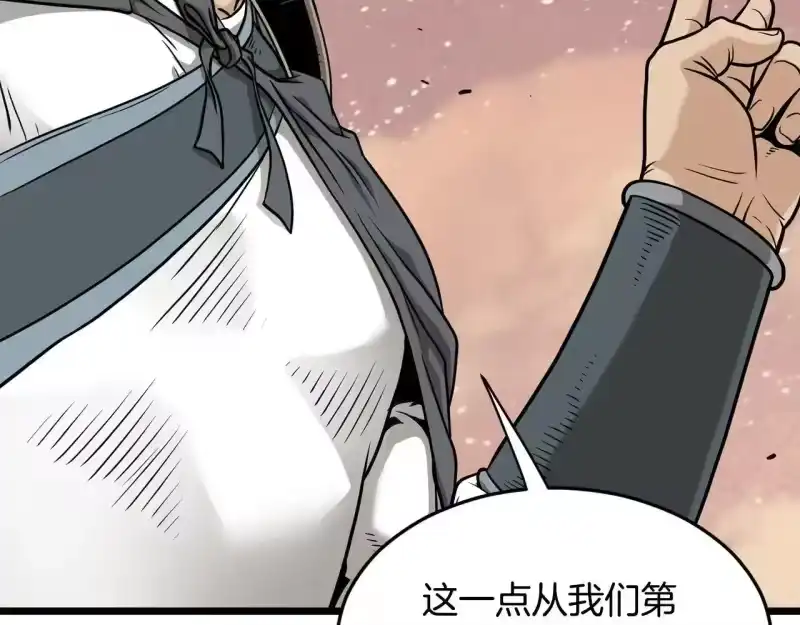 登录武林系统_h 第210话 教训天才 第144页