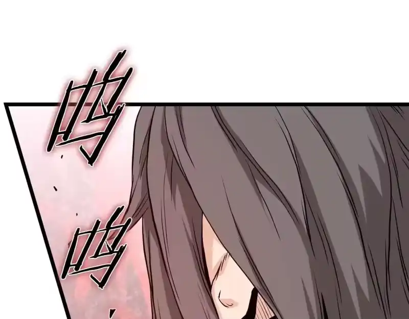 登录武林系统_h 第210话 教训天才 第146页