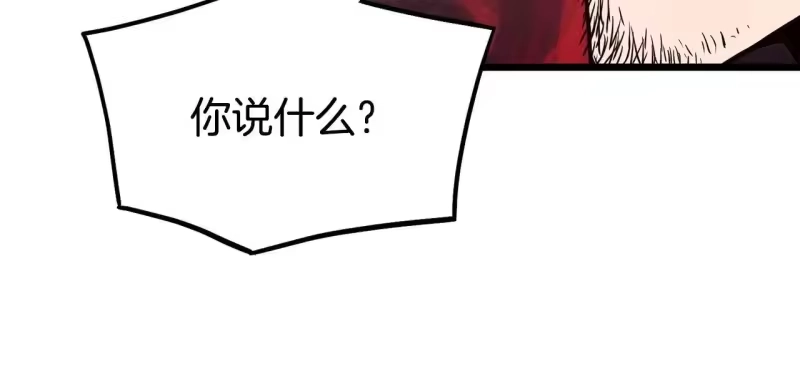 登录武林系统_h 第210话 教训天才 第148页
