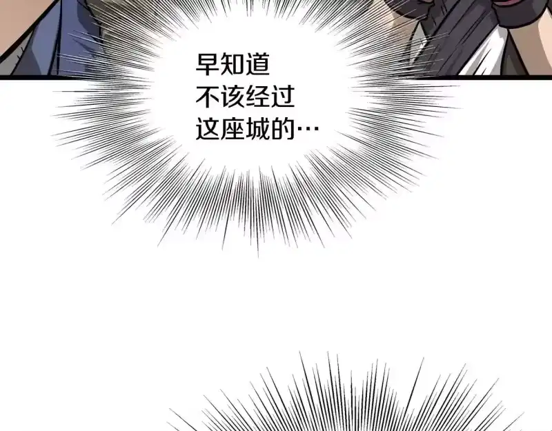 登录武林系统_h 第210话 教训天才 第15页