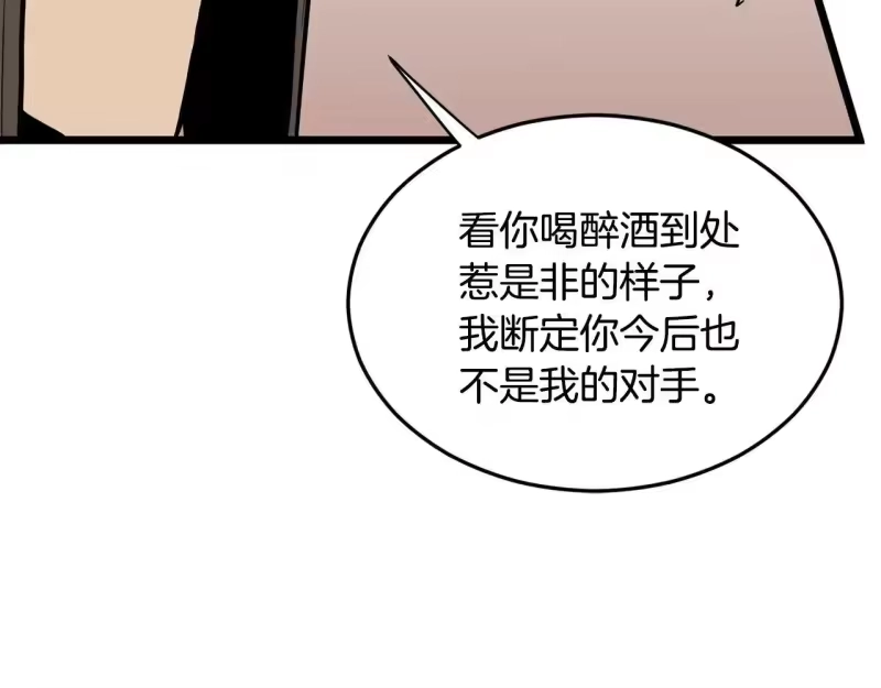 登录武林系统_h 第210话 教训天才 第151页