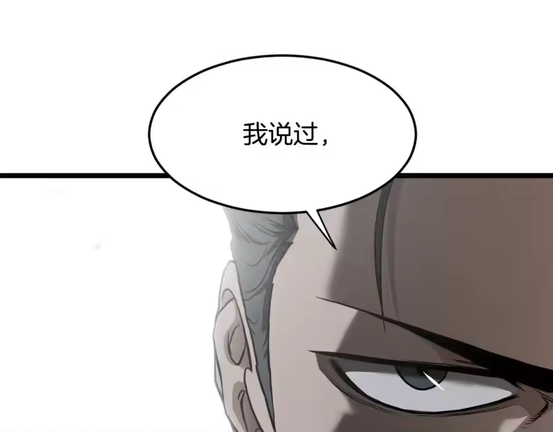 登录武林系统_h 第210话 教训天才 第156页