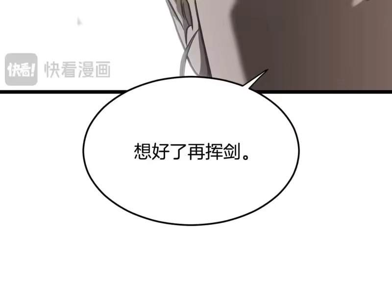 登录武林系统_h 第210话 教训天才 第157页