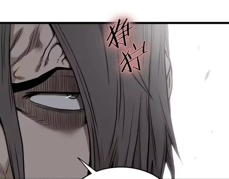 登录武林系统_h 第210话 教训天才 第158页
