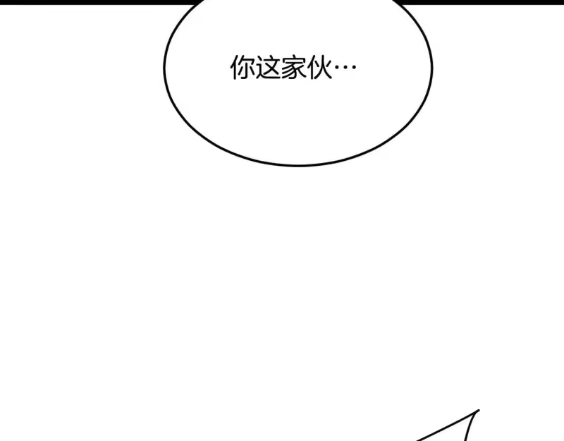 登录武林系统_h 第210话 教训天才 第159页