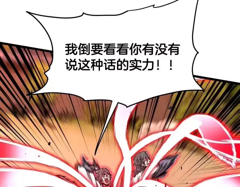 登录武林系统_h 第210话 教训天才 第160页