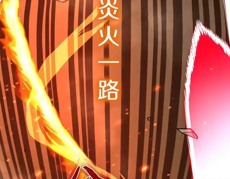 登录武林系统_h 第210话 教训天才 第171页