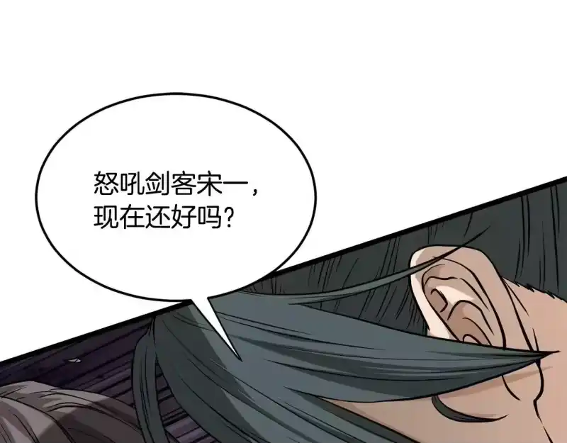 登录武林系统_h 第210话 教训天才 第178页