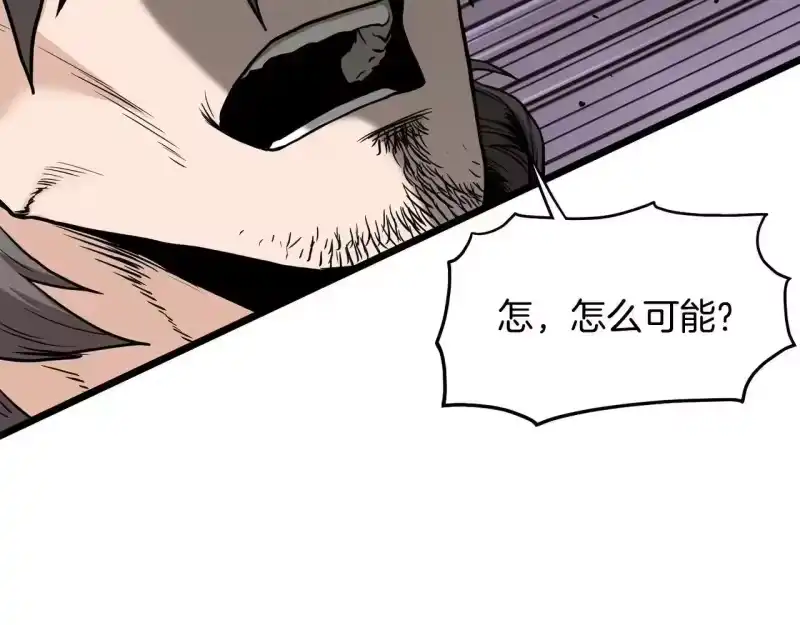 登录武林系统_h 第210话 教训天才 第180页