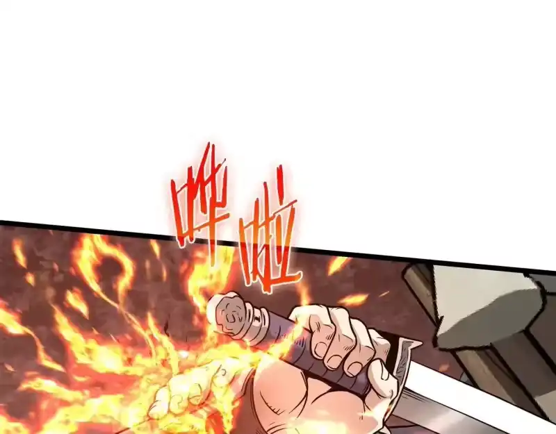 登录武林系统_h 第210话 教训天才 第181页