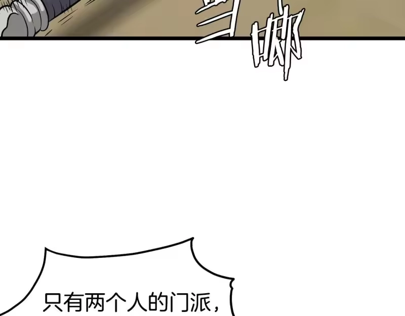 登录武林系统_h 第210话 教训天才 第186页
