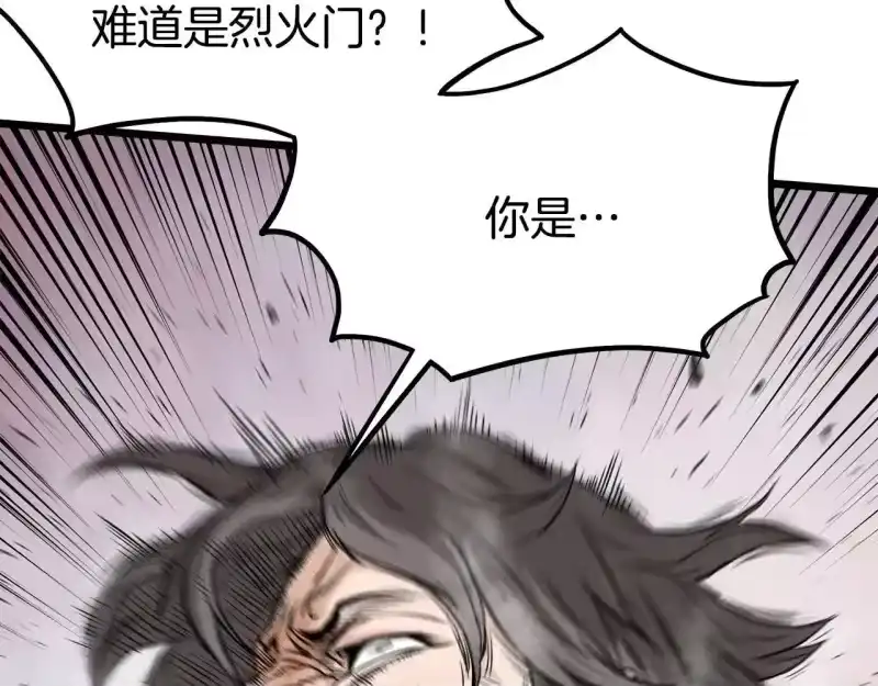登录武林系统_h 第210话 教训天才 第187页