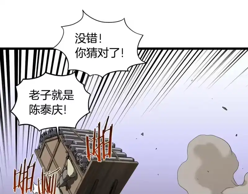 登录武林系统_h 第210话 教训天才 第190页