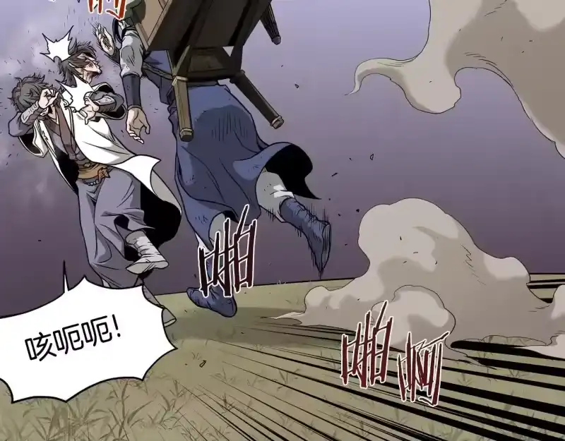 登录武林系统_h 第210话 教训天才 第191页