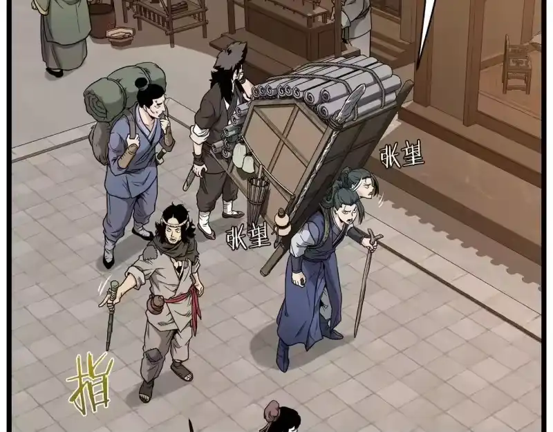 登录武林系统_h 第210话 教训天才 第20页