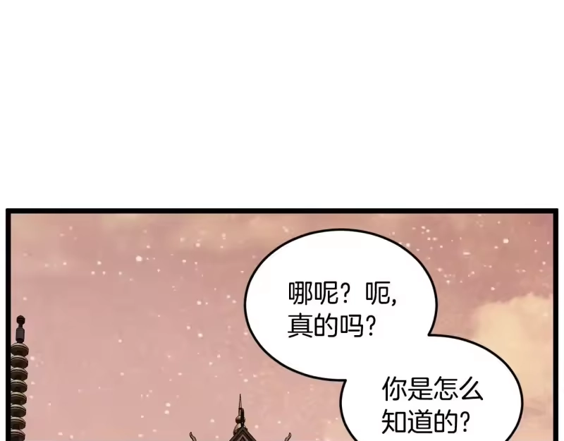 登录武林系统_h 第210话 教训天才 第22页