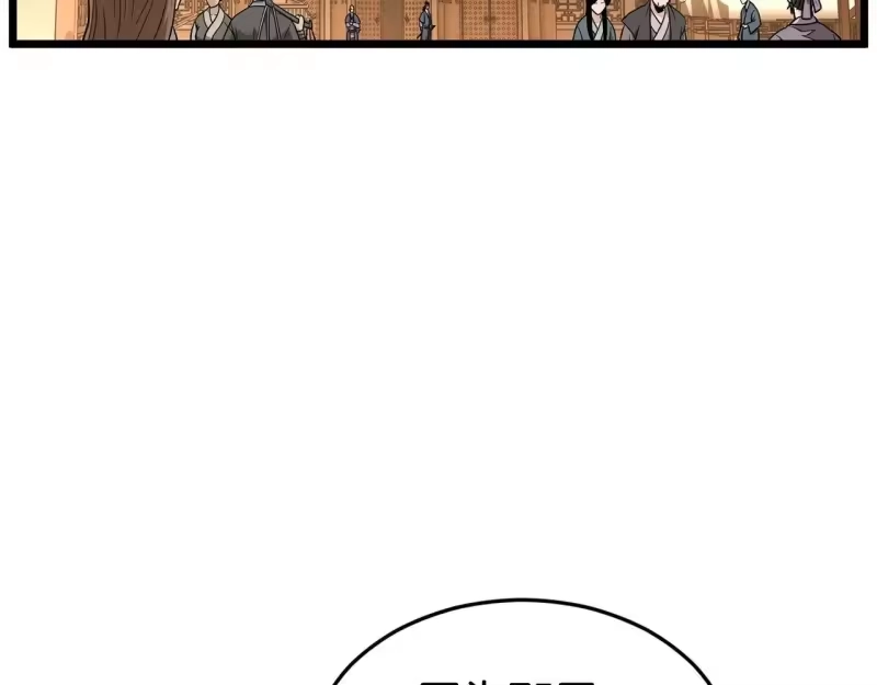 登录武林系统_h 第210话 教训天才 第24页