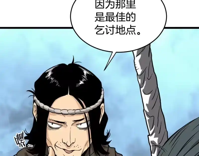 登录武林系统_h 第210话 教训天才 第25页