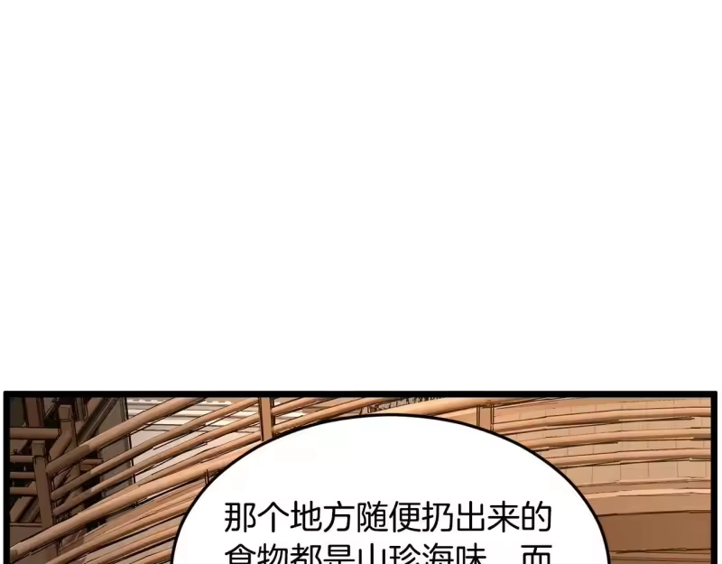 登录武林系统_h 第210话 教训天才 第28页
