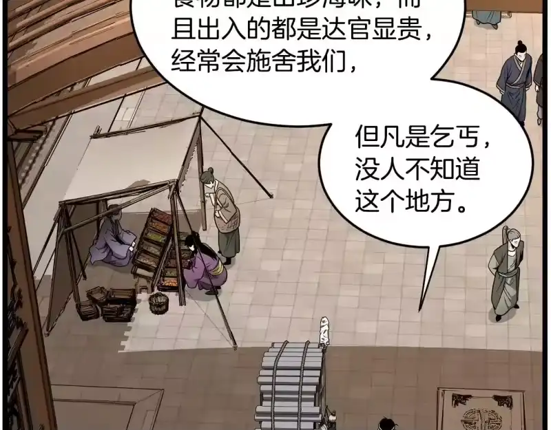 登录武林系统_h 第210话 教训天才 第29页
