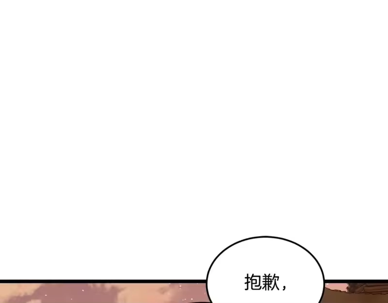 登录武林系统_h 第210话 教训天才 第38页