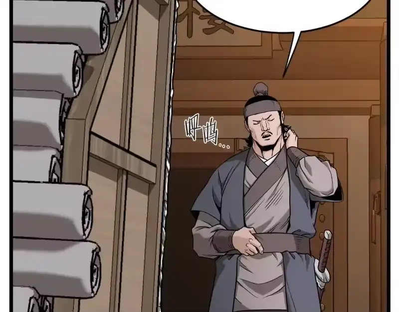 登录武林系统_h 第210话 教训天才 第42页