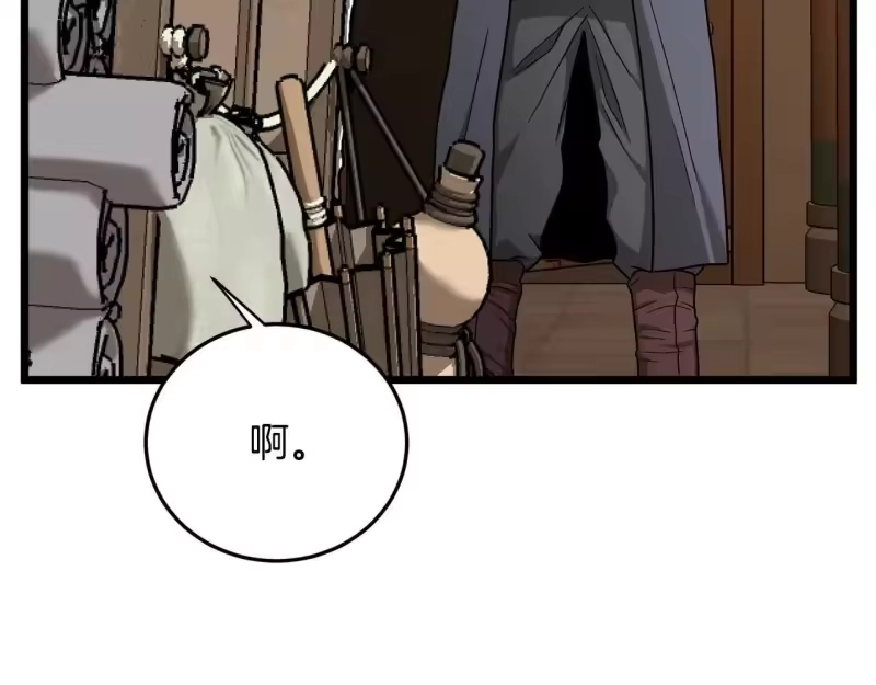 登录武林系统_h 第210话 教训天才 第43页