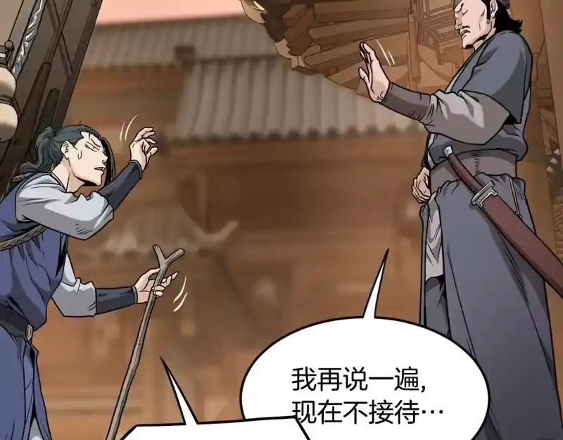 登录武林系统_h 第210话 教训天才 第49页