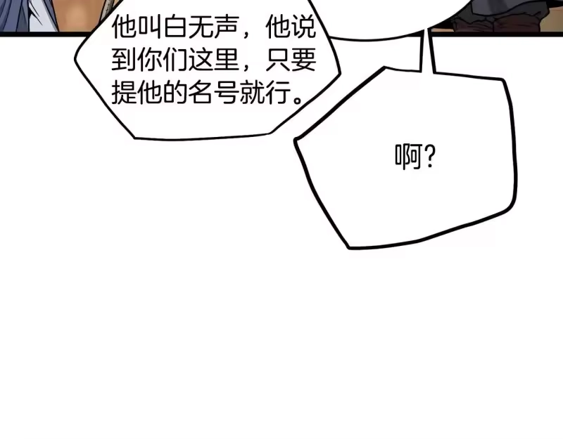 登录武林系统_h 第210话 教训天才 第50页
