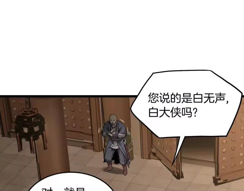 登录武林系统_h 第210话 教训天才 第51页