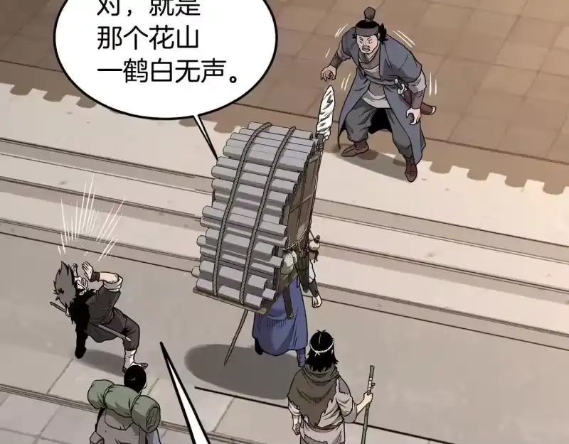 登录武林系统_h 第210话 教训天才 第52页