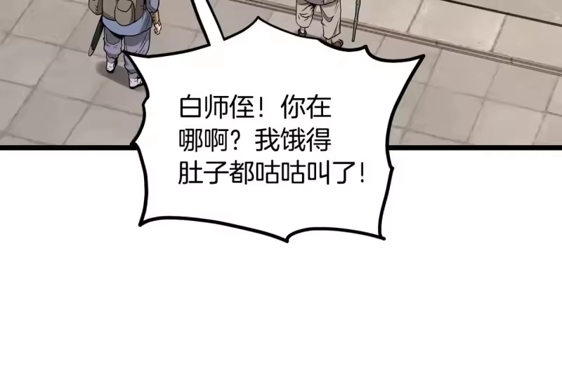 登录武林系统_h 第210话 教训天才 第53页