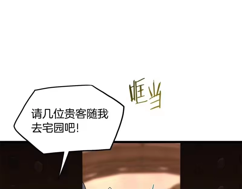 登录武林系统_h 第210话 教训天才 第54页