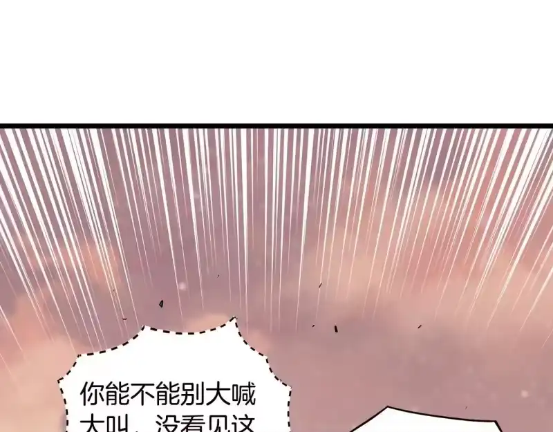 登录武林系统_h 第210话 教训天才 第6页