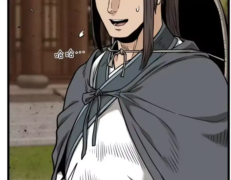 登录武林系统_h 第210话 教训天才 第83页