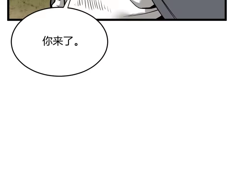 登录武林系统_h 第210话 教训天才 第84页