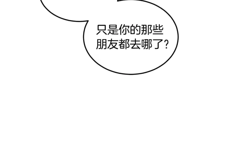 登录武林系统_h 第210话 教训天才 第87页