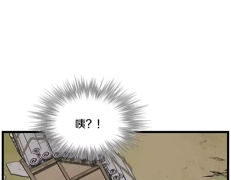 登录武林系统_h 第210话 教训天才 第88页