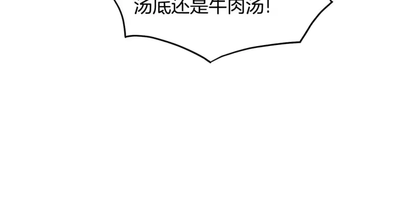登录武林系统_h 第210话 教训天才 第9页
