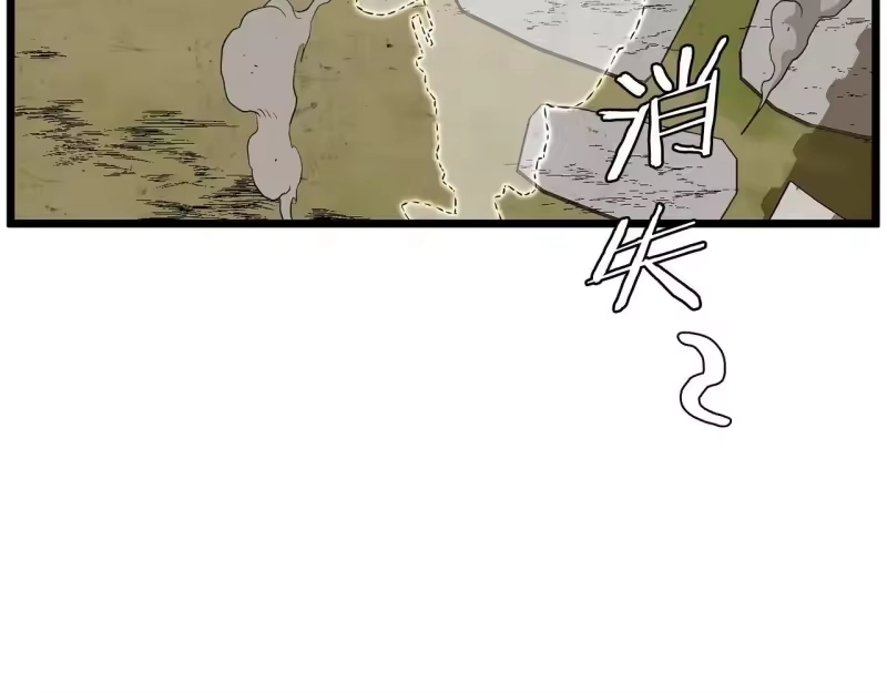 登录武林系统_h 第210话 教训天才 第90页