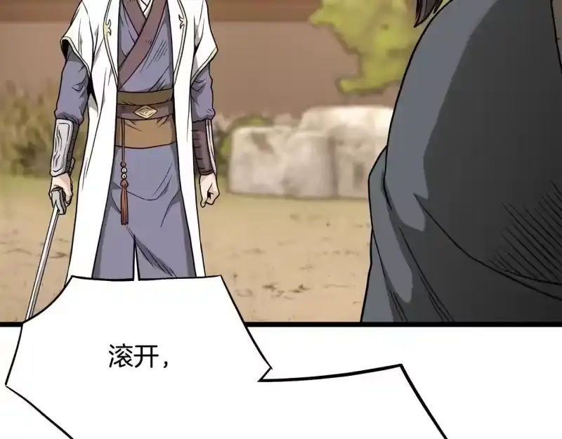 登录武林系统_h 第210话 教训天才 第99页