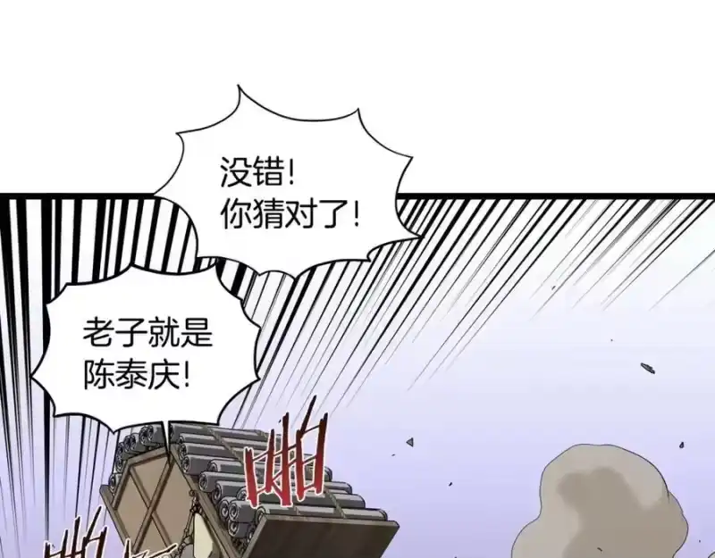 登录武林系统_h 第211话 龙凤镖局的兴衰史 第10页