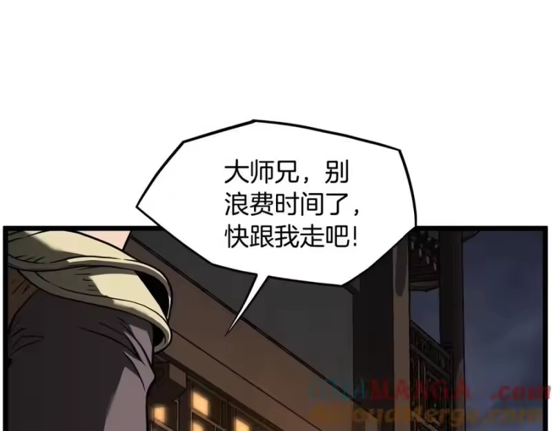 登录武林系统_h 第211话 龙凤镖局的兴衰史 第101页