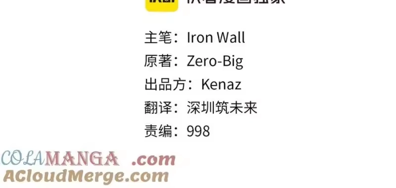 登录武林系统_h 第211话 龙凤镖局的兴衰史 第109页