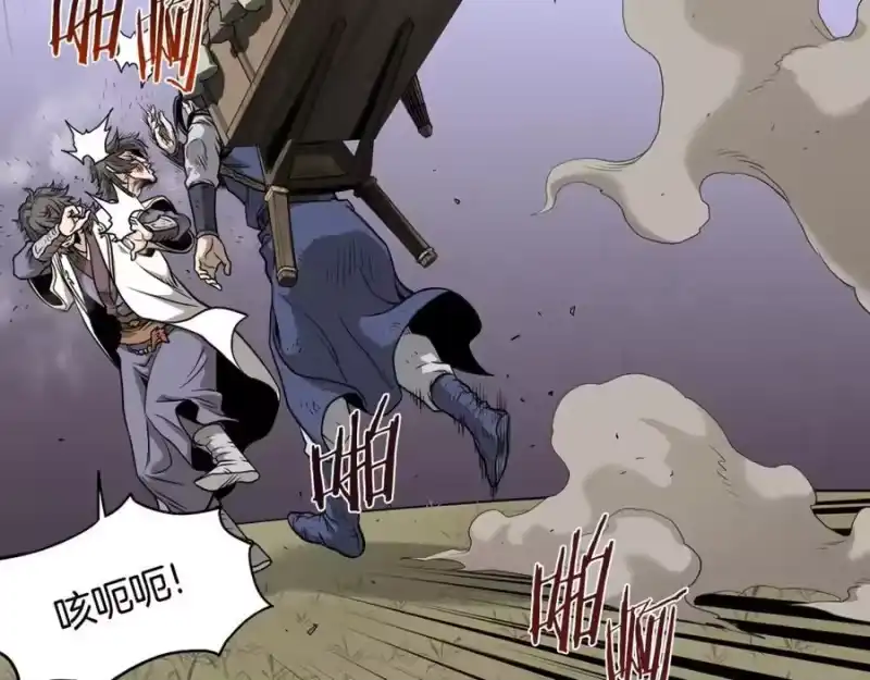 登录武林系统_h 第211话 龙凤镖局的兴衰史 第11页