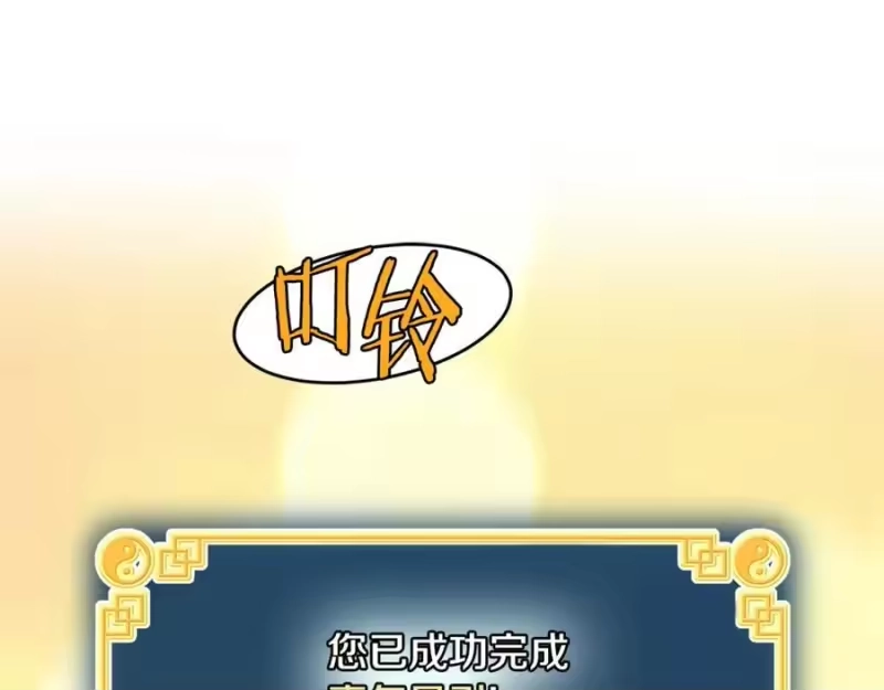 登录武林系统_h 第211话 龙凤镖局的兴衰史 第118页
