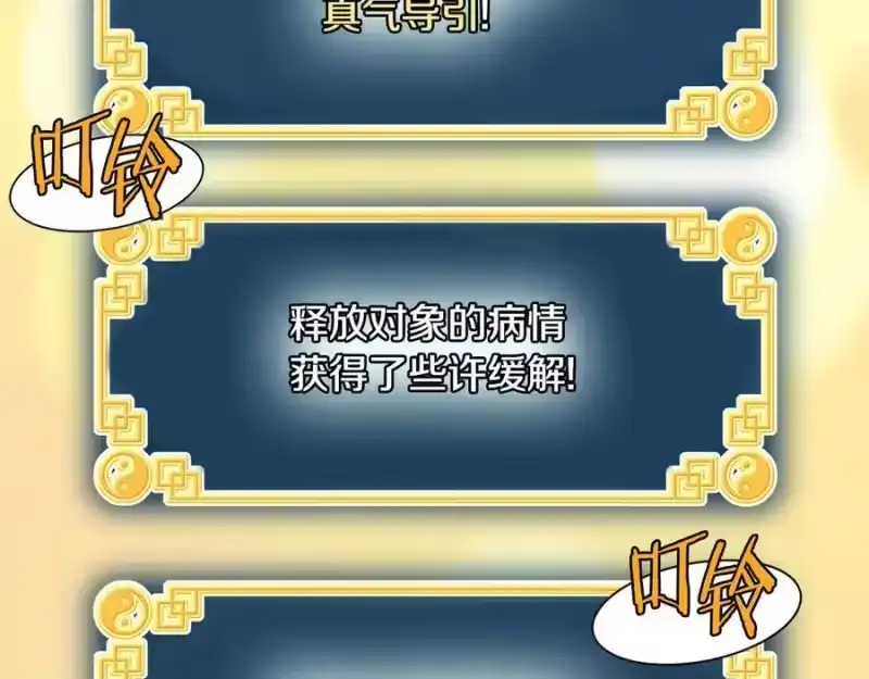 登录武林系统_h 第211话 龙凤镖局的兴衰史 第119页