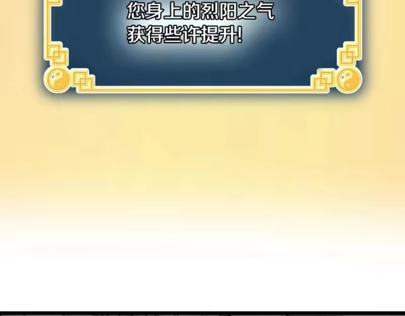 登录武林系统_h 第211话 龙凤镖局的兴衰史 第120页