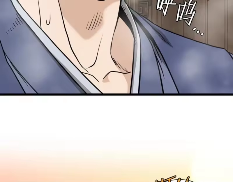 登录武林系统_h 第211话 龙凤镖局的兴衰史 第122页
